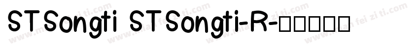 STSongti STSongti-R字体转换